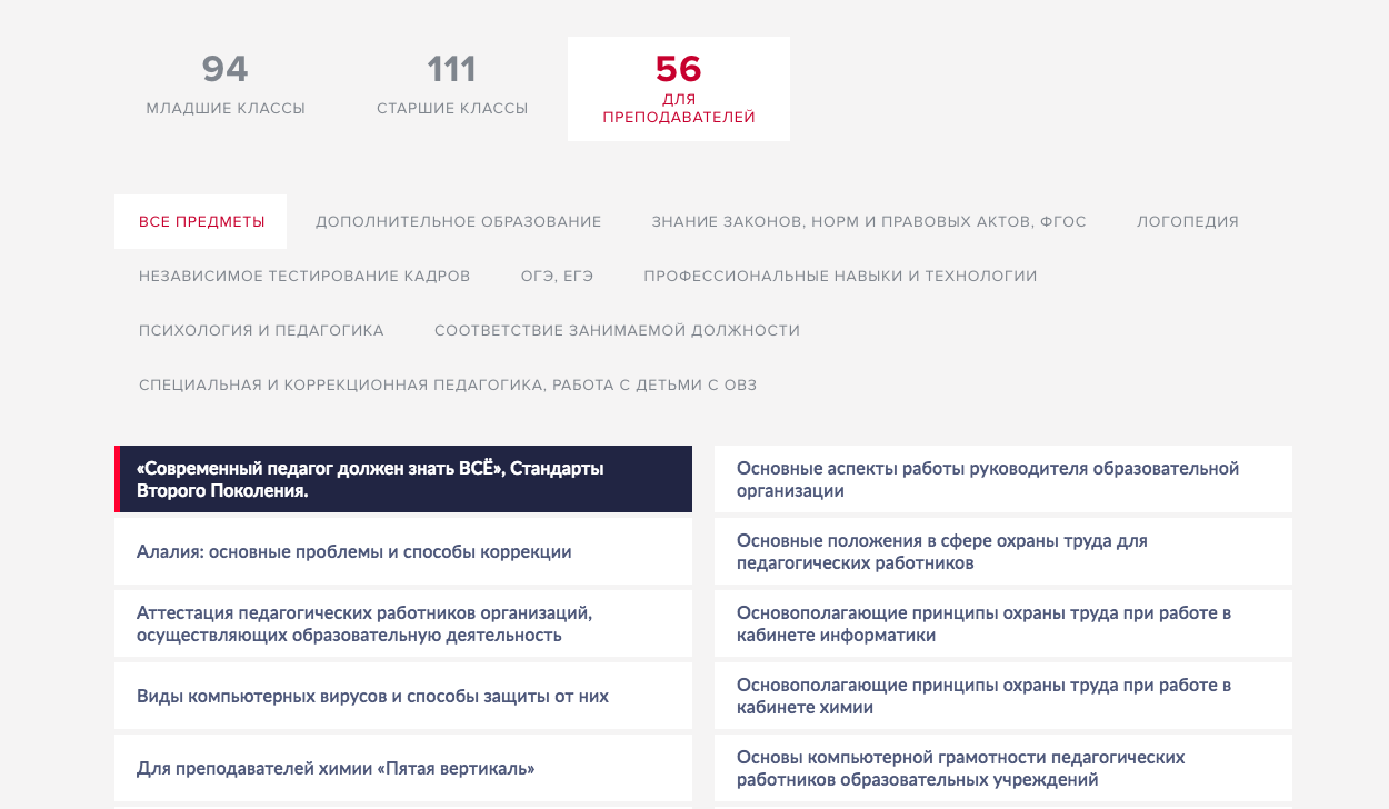 центр развития педагогики